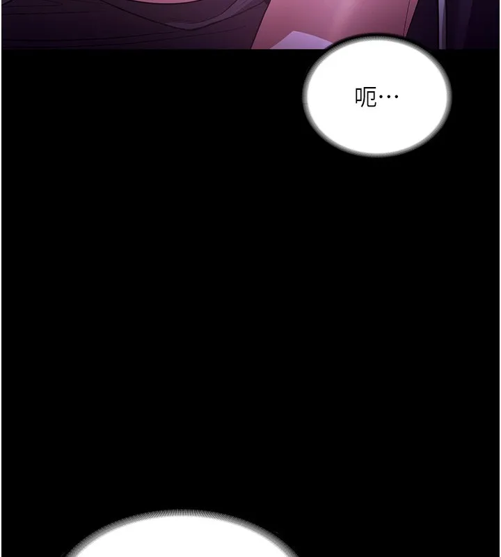 老闆娘的诱惑 - 第64話-在樓梯間展示精湛口技 - page 90