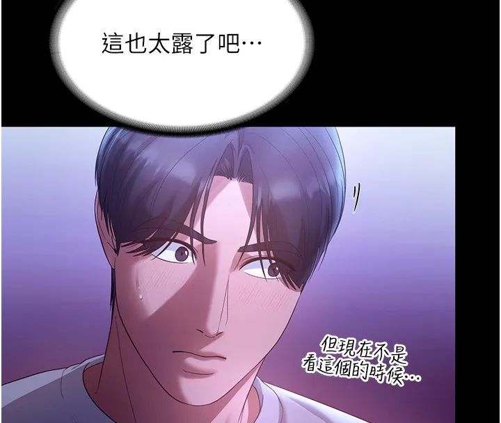 老闆娘的诱惑 - 第64話-在樓梯間展示精湛口技 - page 91