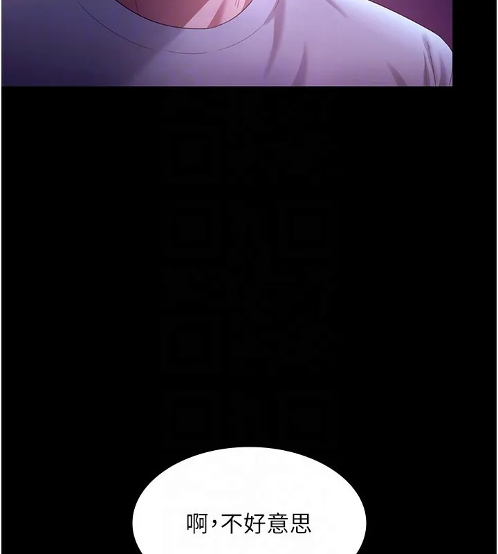 老闆娘的诱惑 - 第64話-在樓梯間展示精湛口技 - page 92