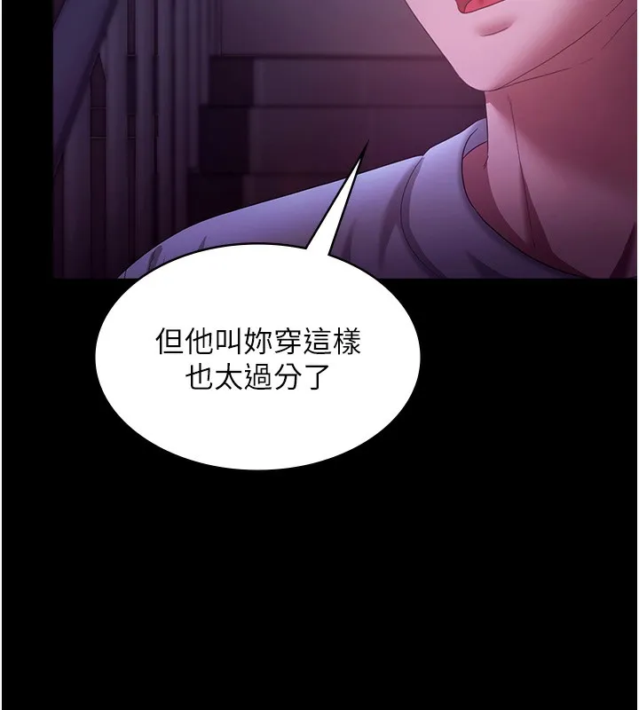老闆娘的诱惑 - 第64話-在樓梯間展示精湛口技 - page 96