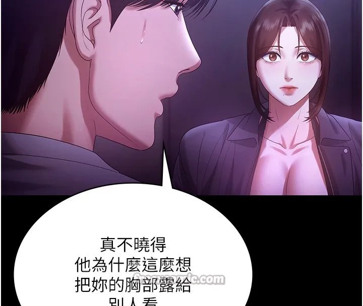 老闆娘的诱惑 - 第64話-在樓梯間展示精湛口技 - page 98