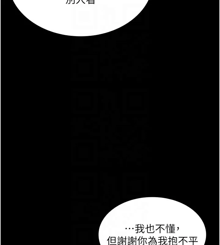 老闆娘的诱惑 - 第64話-在樓梯間展示精湛口技 - page 99