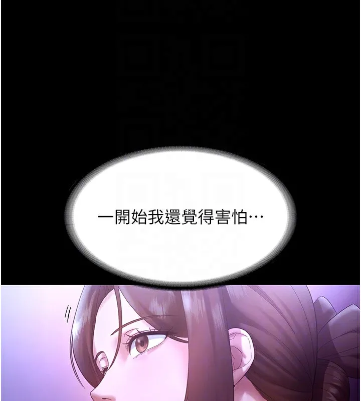 老闆娘的诱惑 - 第64話-在樓梯間展示精湛口技 - page 101