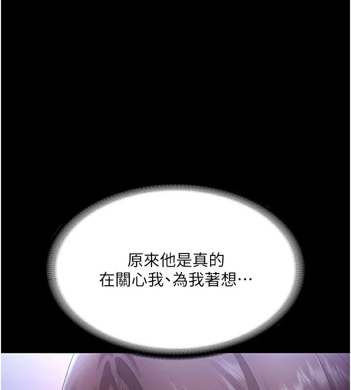 老闆娘的诱惑 - 第64話-在樓梯間展示精湛口技 - page 105