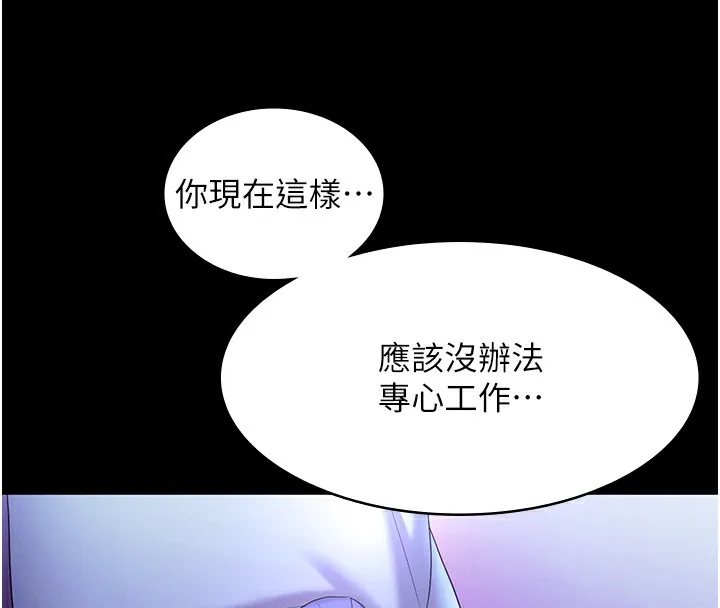 老闆娘的诱惑 - 第64話-在樓梯間展示精湛口技 - page 115