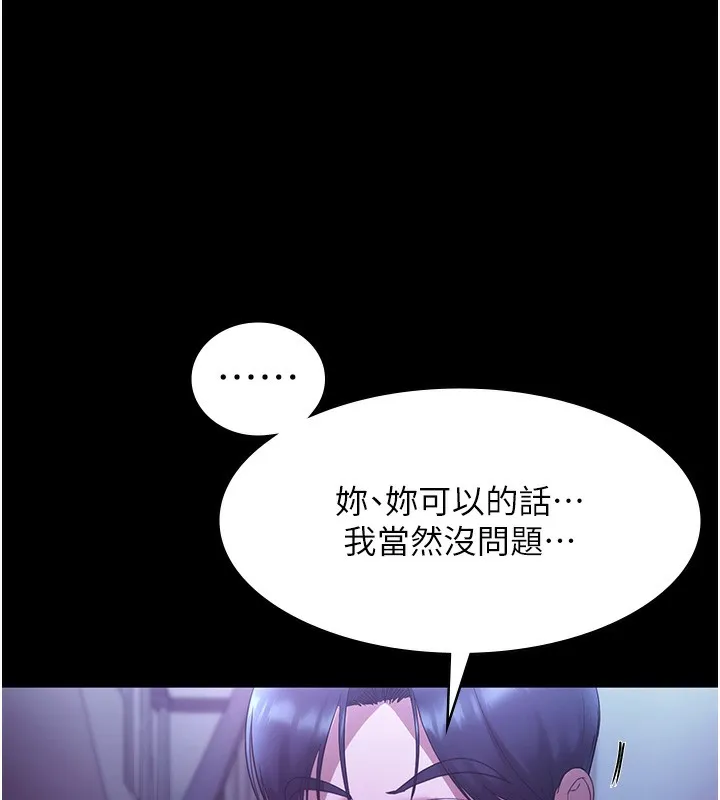 老闆娘的诱惑 - 第64話-在樓梯間展示精湛口技 - page 117