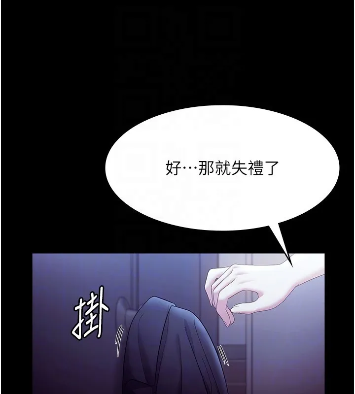 老闆娘的诱惑 - 第64話-在樓梯間展示精湛口技 - page 120