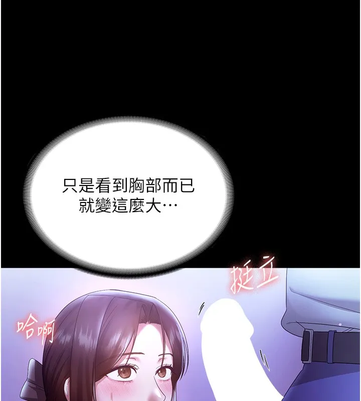 老闆娘的诱惑 - 第64話-在樓梯間展示精湛口技 - page 124
