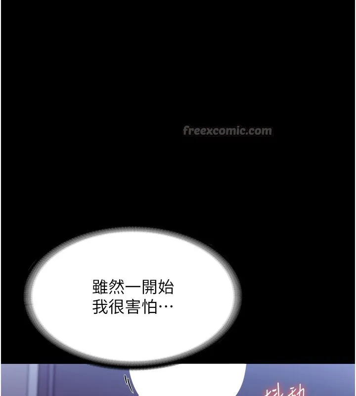 老闆娘的诱惑 - 第64話-在樓梯間展示精湛口技 - page 126
