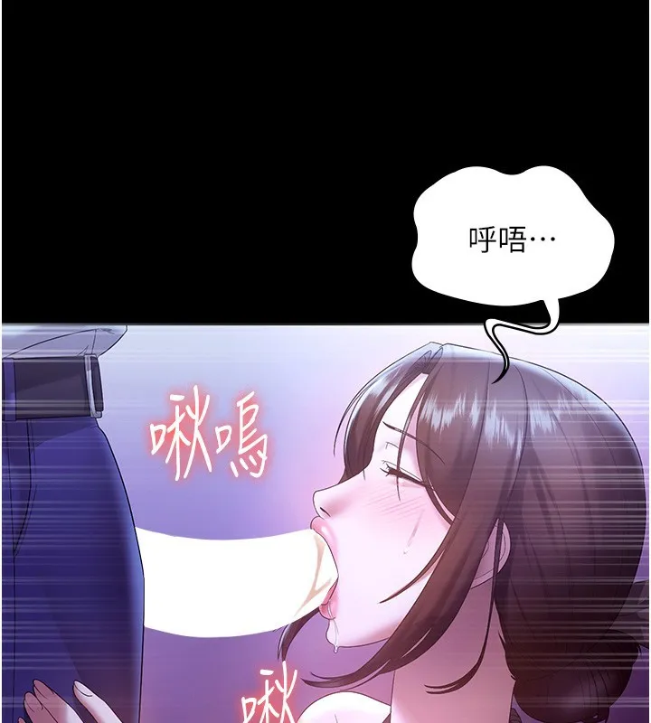 老闆娘的诱惑 - 第64話-在樓梯間展示精湛口技 - page 142