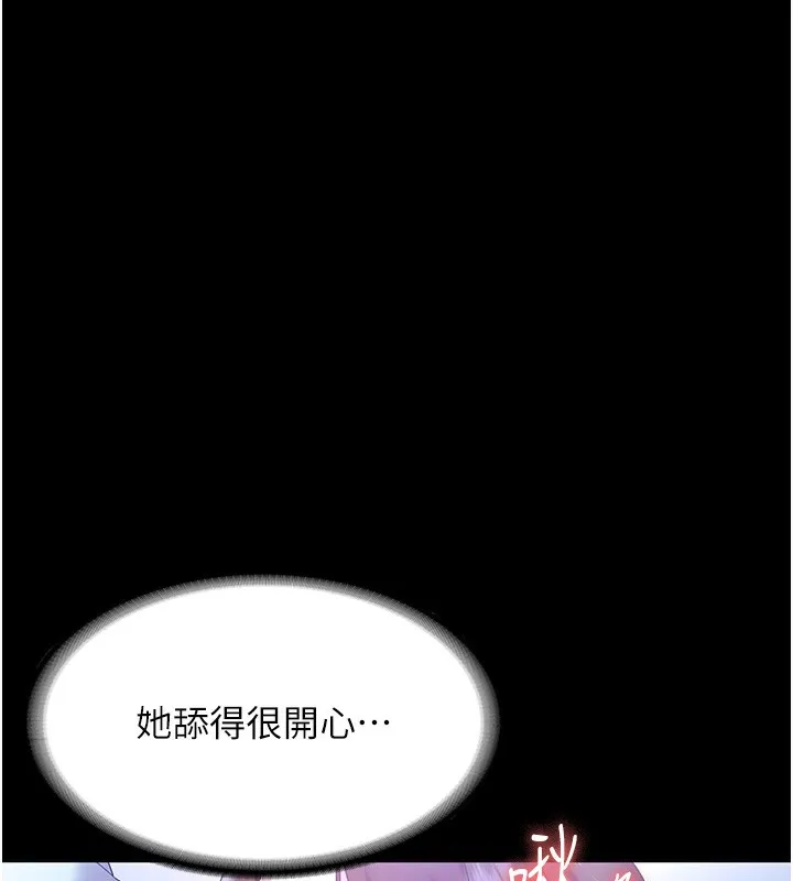 老闆娘的诱惑 - 第64話-在樓梯間展示精湛口技 - page 146