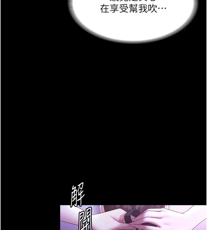 老闆娘的诱惑 - 第64話-在樓梯間展示精湛口技 - page 148
