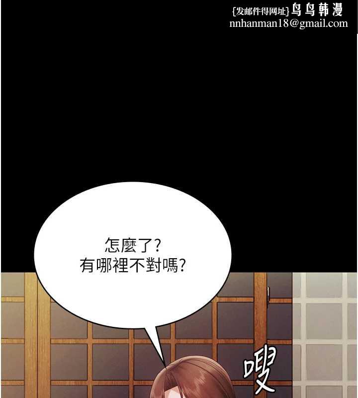 老闆娘的诱惑 - 第79話-誰更吸引你? - page 1