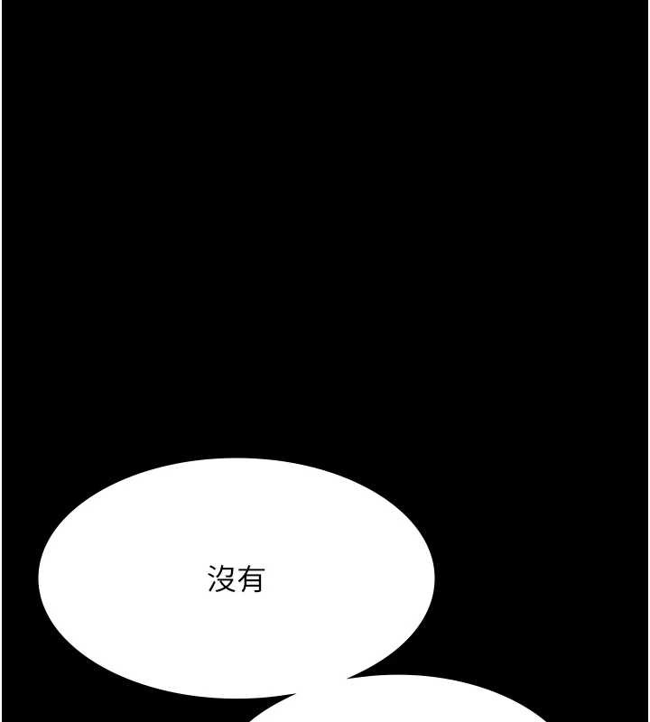 老闆娘的诱惑 - 第79話-誰更吸引你? - page 3
