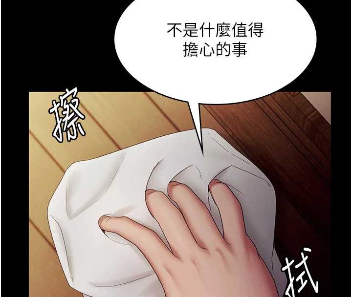 老闆娘的诱惑 - 第79話-誰更吸引你? - page 4