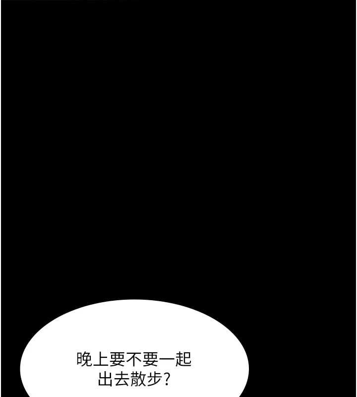 老闆娘的诱惑 - 第79話-誰更吸引你? - page 7