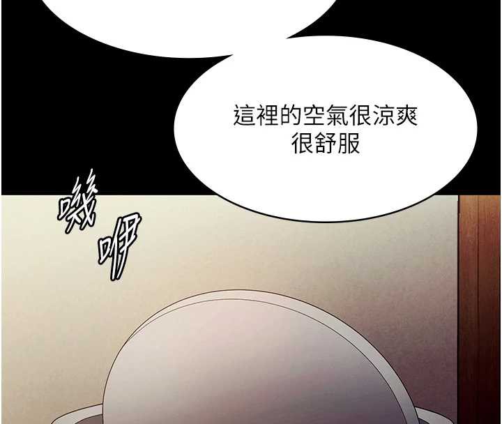 老闆娘的诱惑 - 第79話-誰更吸引你? - page 8