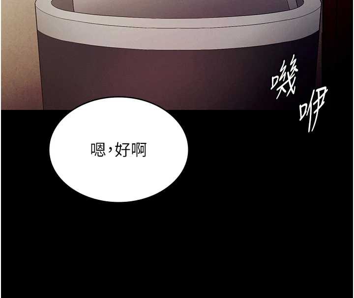 老闆娘的诱惑 - 第79話-誰更吸引你? - page 9