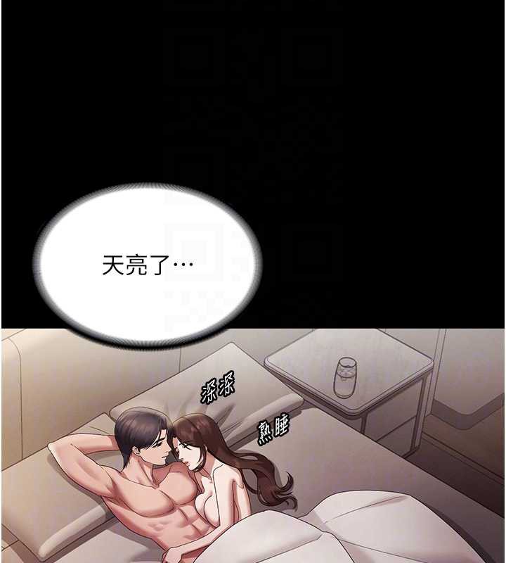 老闆娘的诱惑 - 第79話-誰更吸引你? - page 18