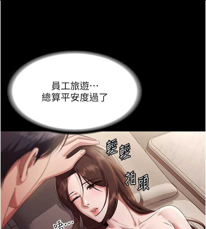 老闆娘的诱惑 - 第79話-誰更吸引你? - page 22