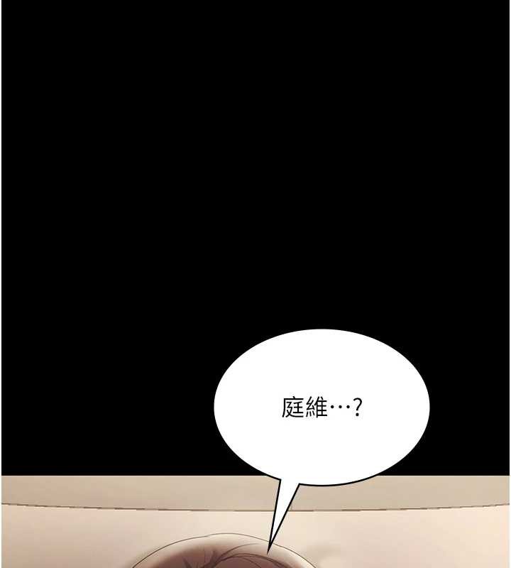 老闆娘的诱惑 - 第79話-誰更吸引你? - page 24