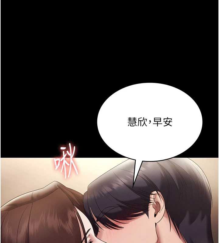 老闆娘的诱惑 - 第79話-誰更吸引你? - page 27