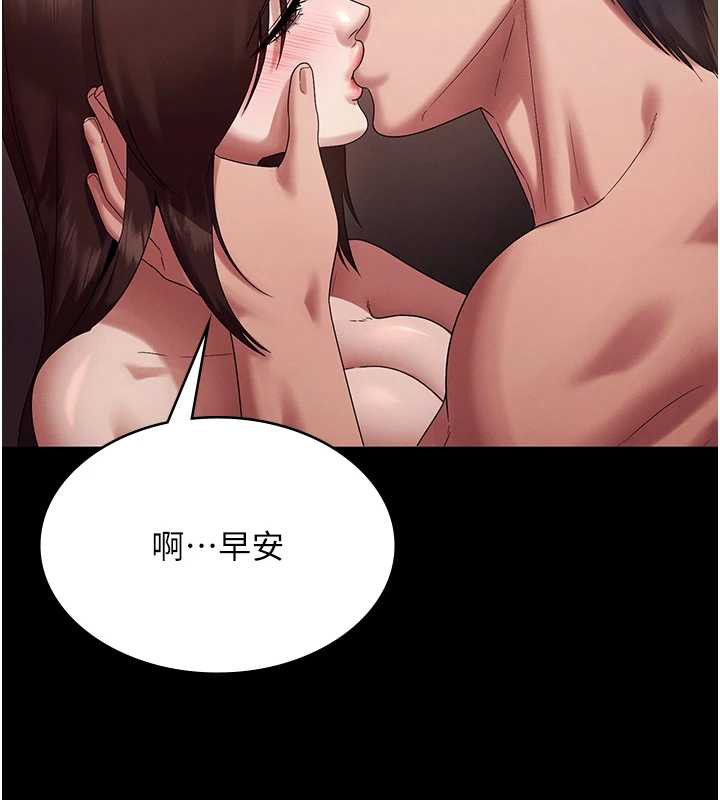 老闆娘的诱惑 - 第79話-誰更吸引你? - page 28