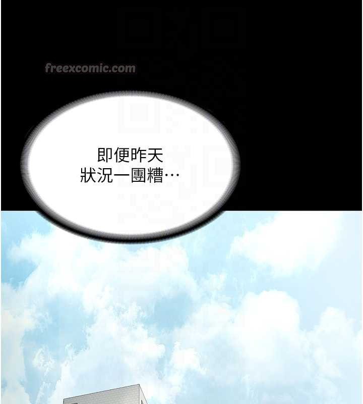 老闆娘的诱惑 - 第79話-誰更吸引你? - page 30