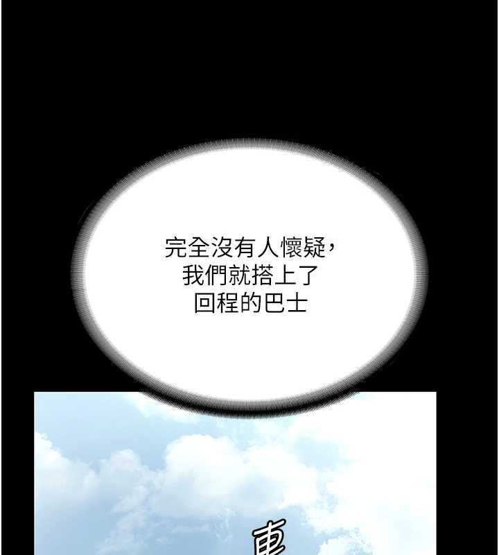 老闆娘的诱惑 - 第79話-誰更吸引你? - page 35