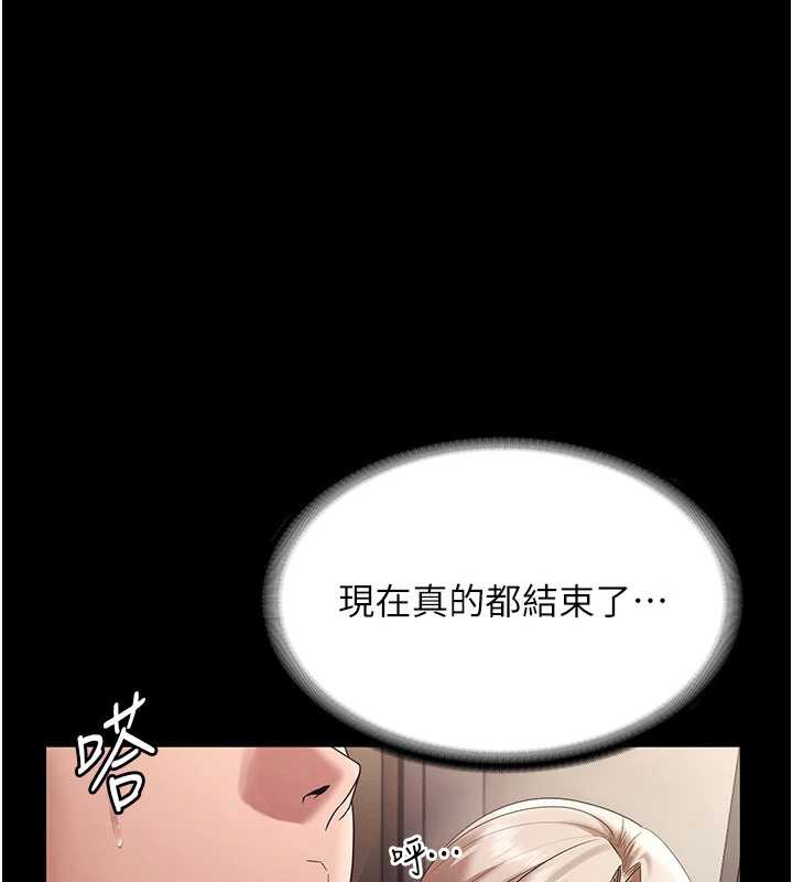 老闆娘的诱惑 - 第79話-誰更吸引你? - page 37