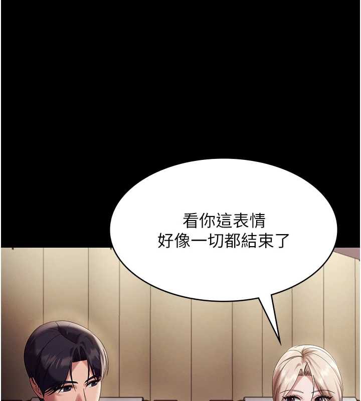 老闆娘的诱惑 - 第79話-誰更吸引你? - page 39