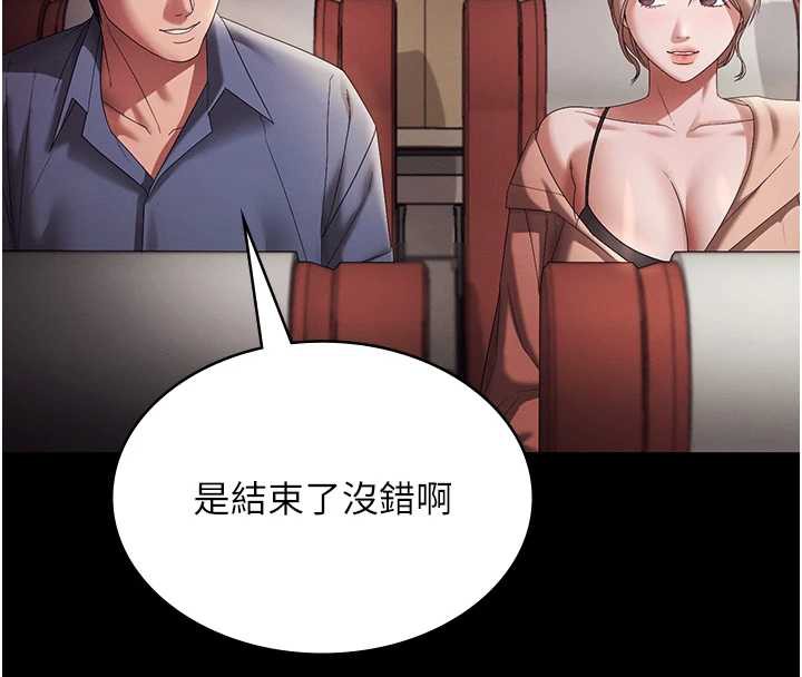 老闆娘的诱惑 - 第79話-誰更吸引你? - page 40
