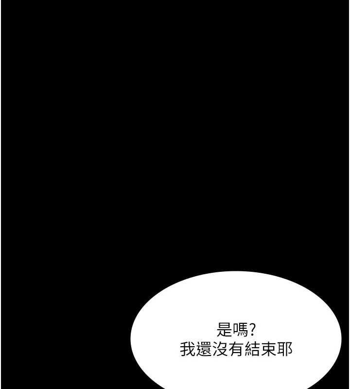 老闆娘的诱惑 - 第79話-誰更吸引你? - page 41