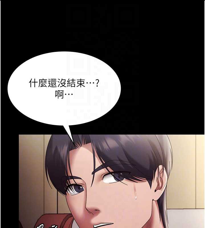 老闆娘的诱惑 - 第79話-誰更吸引你? - page 44