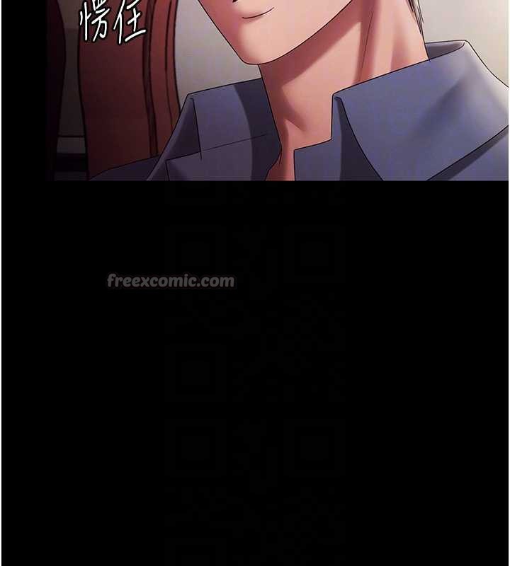 老闆娘的诱惑 - 第79話-誰更吸引你? - page 45