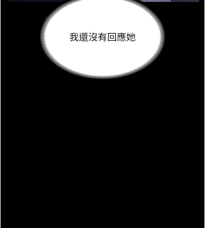 老闆娘的诱惑 - 第79話-誰更吸引你? - page 48