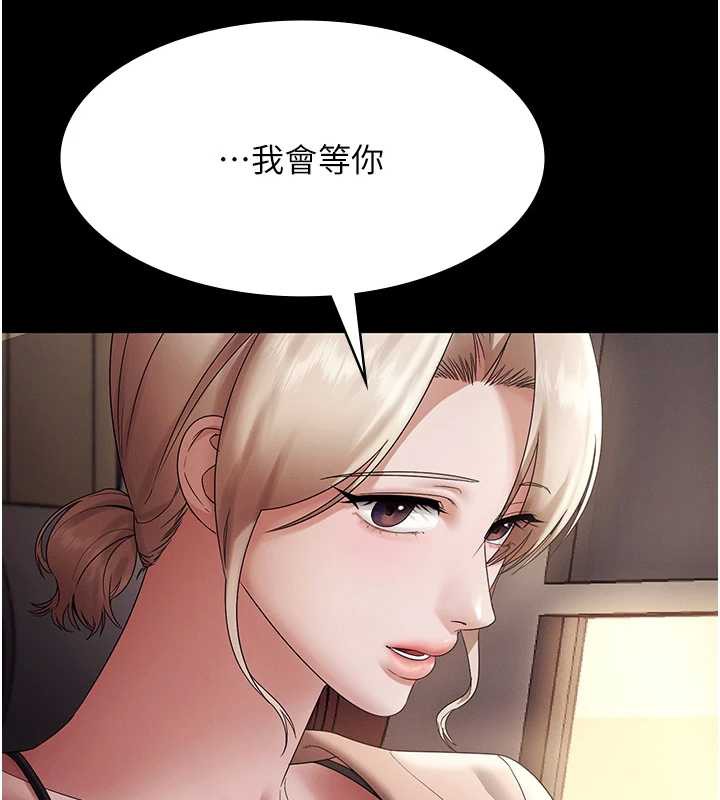 老闆娘的诱惑 - 第79話-誰更吸引你? - page 49