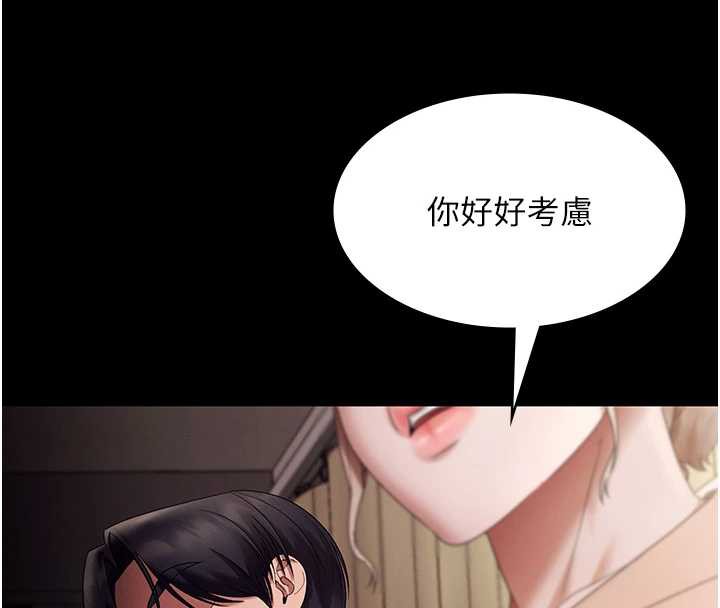 老闆娘的诱惑 - 第79話-誰更吸引你? - page 51