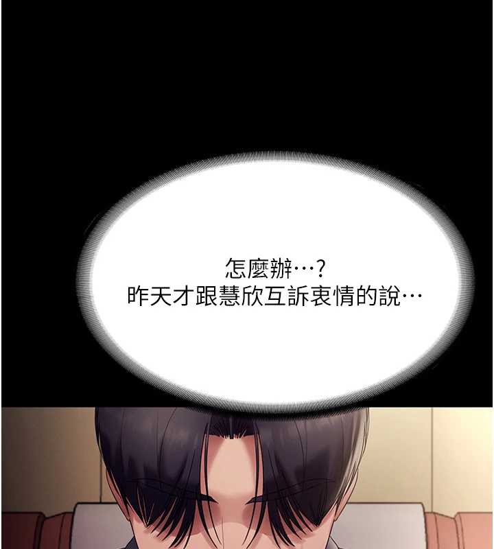 老闆娘的诱惑 - 第79話-誰更吸引你? - page 53