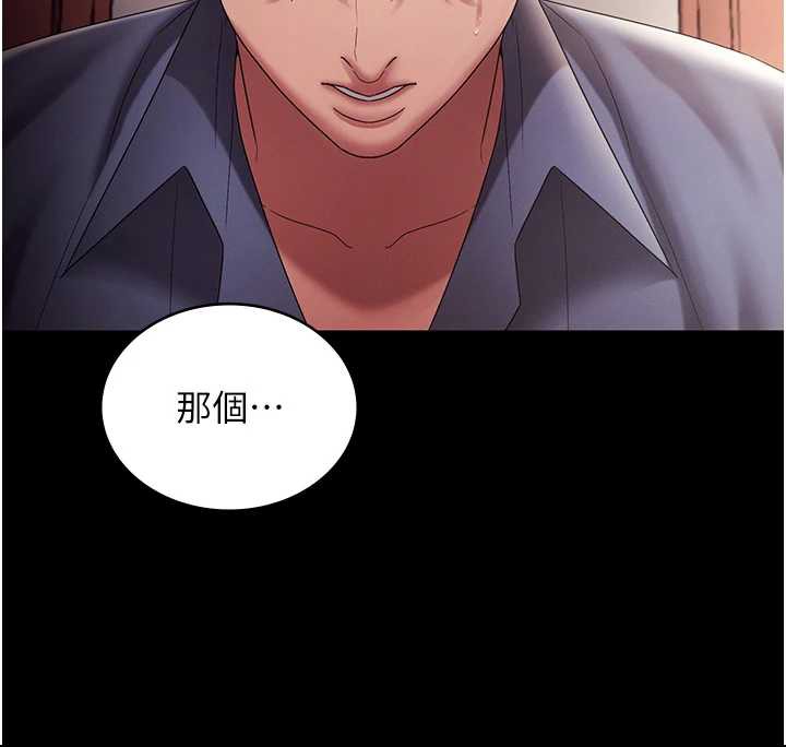 老闆娘的诱惑 - 第79話-誰更吸引你? - page 54
