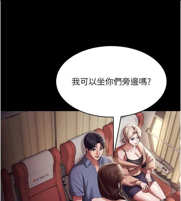 老闆娘的诱惑 - 第79話-誰更吸引你? - page 55