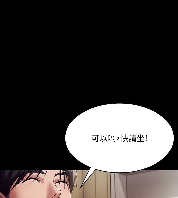 老闆娘的诱惑 - 第79話-誰更吸引你? - page 57