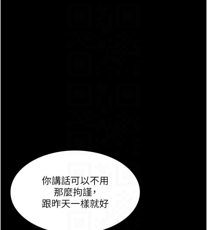 老闆娘的诱惑 - 第79話-誰更吸引你? - page 59