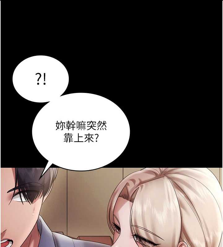 老闆娘的诱惑 - 第79話-誰更吸引你? - page 64