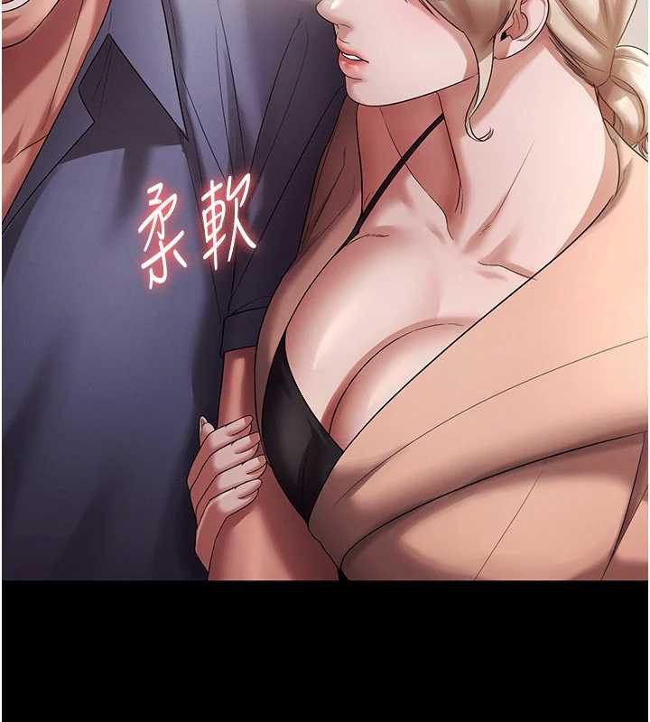老闆娘的诱惑 - 第79話-誰更吸引你? - page 65