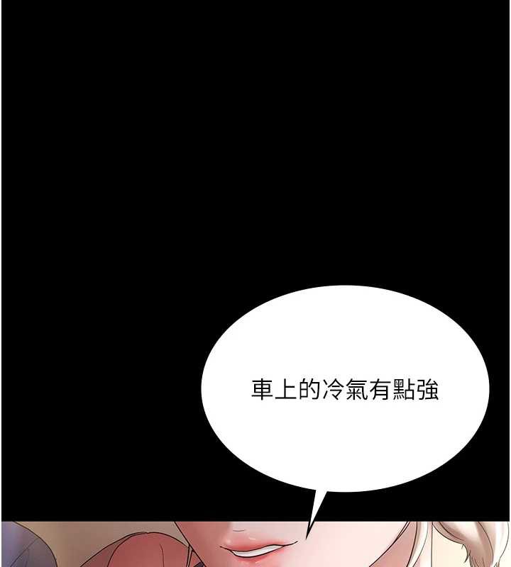 老闆娘的诱惑 - 第79話-誰更吸引你? - page 66