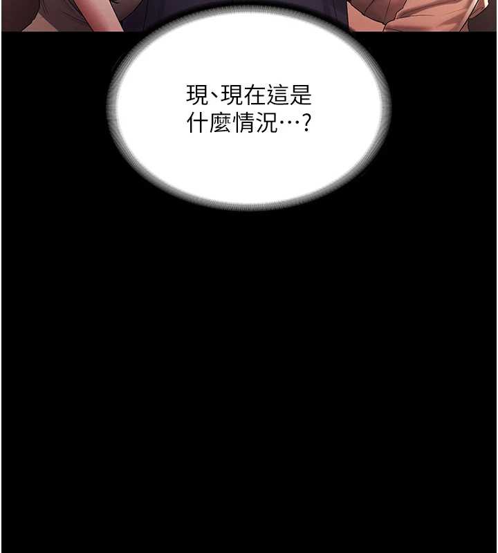 老闆娘的诱惑 - 第79話-誰更吸引你? - page 70