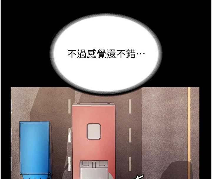 老闆娘的诱惑 - 第79話-誰更吸引你? - page 71