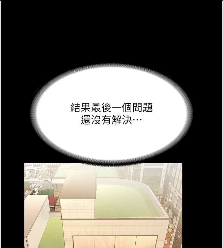 老闆娘的诱惑 - 第79話-誰更吸引你? - page 73