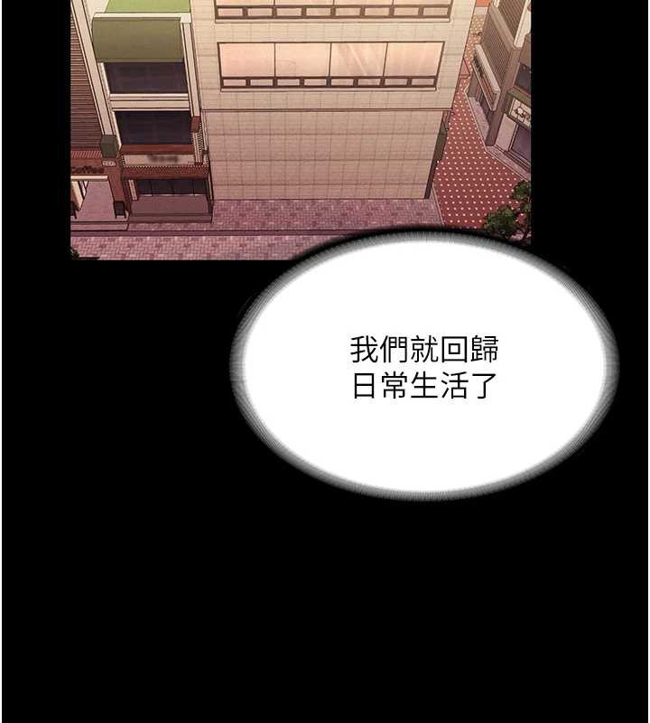 老闆娘的诱惑 - 第79話-誰更吸引你? - page 74